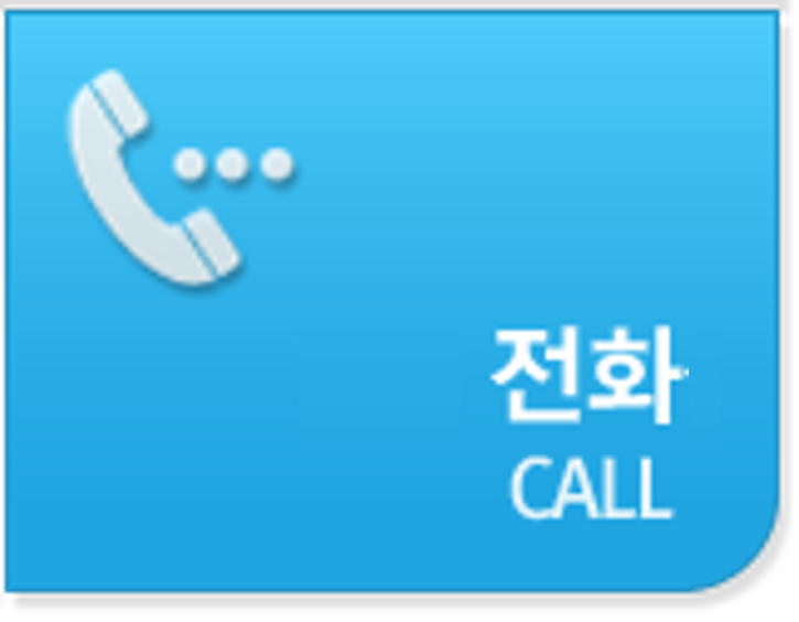전화상담