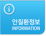 안질환정보